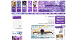 Desktop Screenshot of hapoel-swim.org